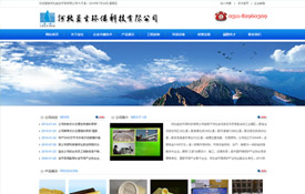 河北益生環(huán)?？萍加邢薰?/><h3>河北益生環(huán)?？萍加邢薰?/h3></a></li>
<li><a href=
