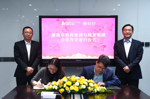 【簽約】海南雅居樂(lè)衡石精英中學(xué)，網(wǎng)站建設(shè)合同