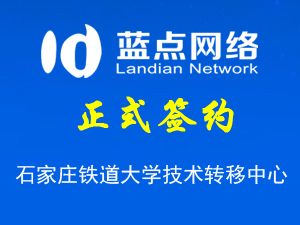 石家莊鐵道大學(xué)技術(shù)轉(zhuǎn)移中心，網(wǎng)站制作