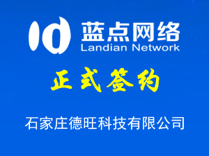 石家莊德旺科技有限公司，網(wǎng)站制作