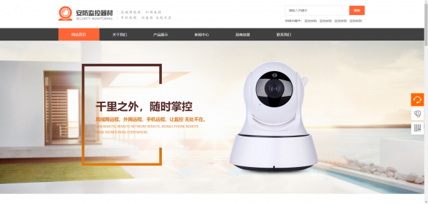企業(yè)網站建設電子商務網站系統(tǒng)的開發(fā)實施