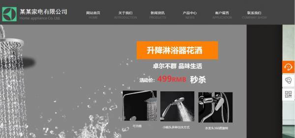企業(yè)網(wǎng)站建設網(wǎng)站服裝產(chǎn)品的展示