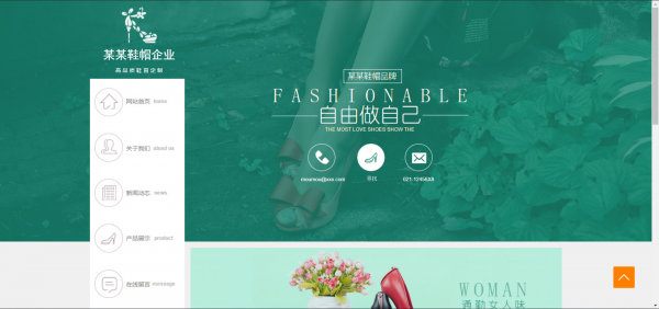 公司網(wǎng)站制作行為層次的設計