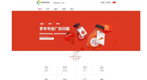 企業(yè)網站建設中提升網站排名