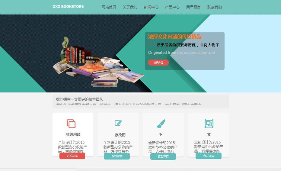 企業(yè)網站建設推廣中搜索引擎優(yōu)化策略