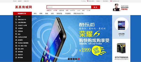公司網(wǎng)站制作，電商網(wǎng)站