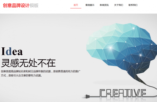 公司網(wǎng)站制作，網(wǎng)站設(shè)計(jì)需遵循的七大原則