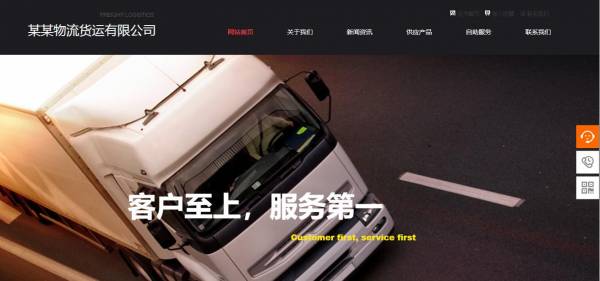 企業(yè)網站建設，線條或面部會影響網頁的視覺美感