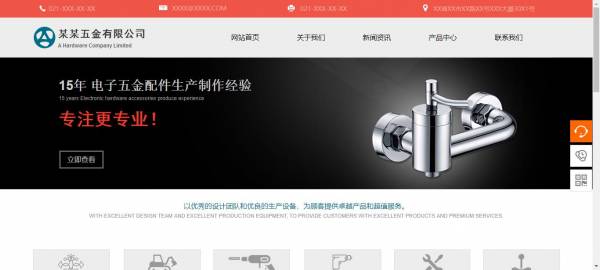 公司網(wǎng)站制作，利用信息化技術(shù)
