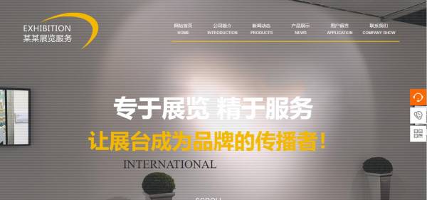 公司網(wǎng)站制作，注意文字的易見度