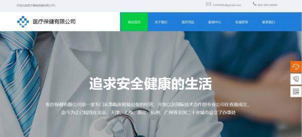 公司網(wǎng)站制作，頁面元素的總體審美