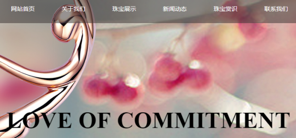 企業(yè)網(wǎng)站建設(shè)，版面設(shè)計(jì)應(yīng)突出文字內(nèi)容
