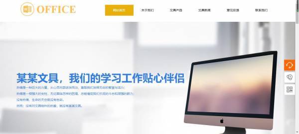企業(yè)網(wǎng)站建設(shè)，網(wǎng)頁(yè)木馬植入