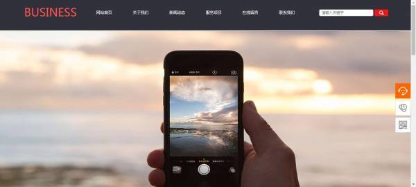 企業(yè)網(wǎng)站建設(shè)，和諧統(tǒng)一版式布局