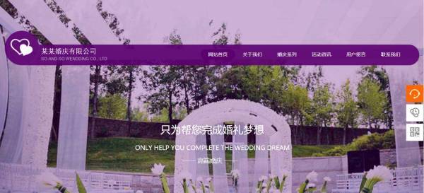 公司網(wǎng)站制作，版式設(shè)計(jì)的形式美體現(xiàn)
