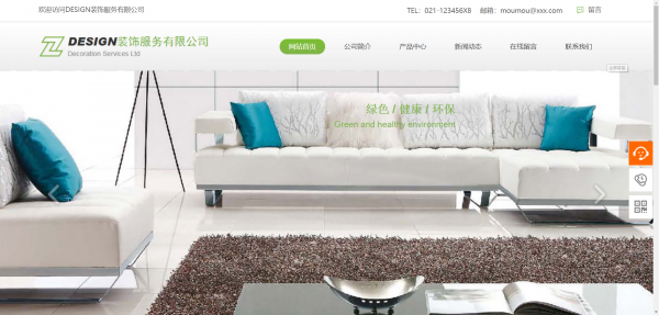 企業(yè)網(wǎng)站建設(shè)，加快網(wǎng)站信息的加載速度