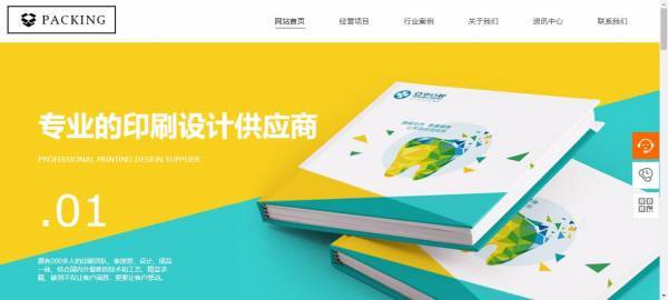 公司網(wǎng)站制作，網(wǎng)站文字展示
