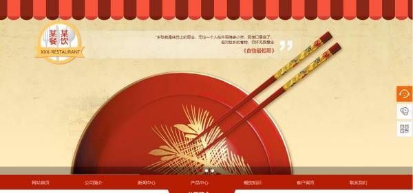 企業(yè)網(wǎng)站建設(shè)，網(wǎng)站圖形元素