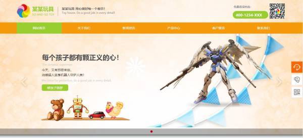 公司網(wǎng)站制作，網(wǎng)站色彩對(duì)比與整體統(tǒng)一