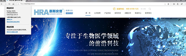 企業(yè)網(wǎng)站建設(shè)，HTTPS加密，企業(yè)網(wǎng)站建設(shè)的“守護(hù)神”