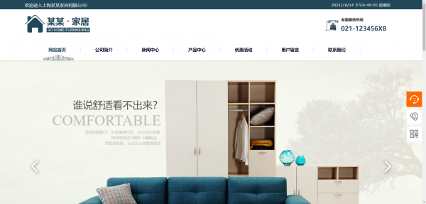 企業(yè)網(wǎng)站建設(shè)，從策劃到上線的完整指南